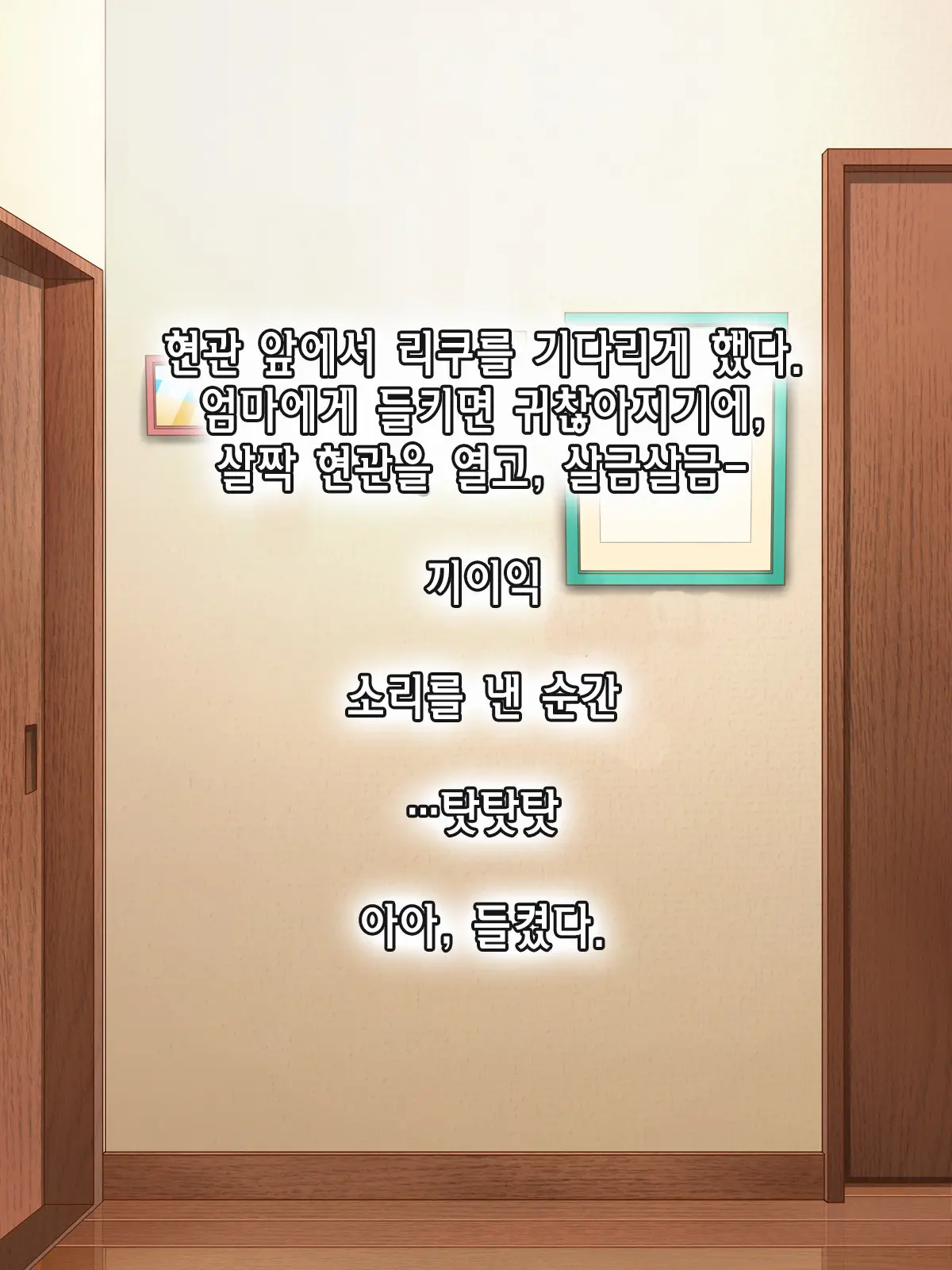 Amafuwa Mama No Iru Seikatsu | 포근한 달콤 마마 가있는 생활